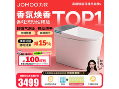 九牧净界智能马桶 S8 满折优惠，券后仅 4638.28 元
