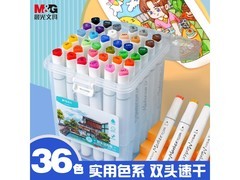 晨光36色三角杆双头马克笔，满1元9折后仅51.5元！