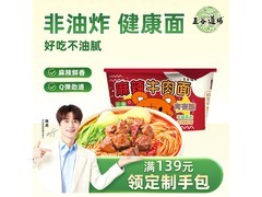 五谷道場麻辣牛肉方便面，满减打折到手6.9元！
