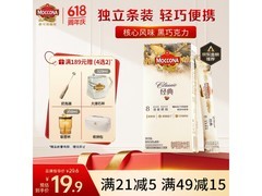 摩可纳经典8号冻干速溶黑咖啡，满99享8.8折，到手21元