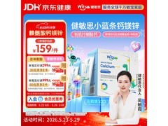 witsbb健敏思小蓝条钙镁锌，满减优惠到手179元！