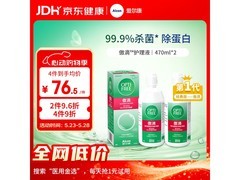 爱尔康傲滴470ml*2护理液，满减后85元速抢！
