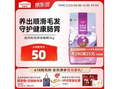 麦富迪三文鱼猫粮2kg，满500减60，到手49.99元