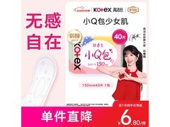 高洁丝少女肌透气小Q包护垫，京东自营5.8元带回家