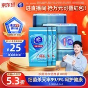 维达杀菌湿巾大促！满减满折，券后33.37元速囤