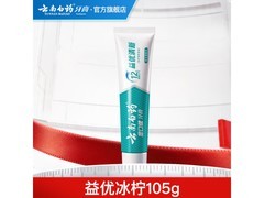 云南白药口腔护理品48元选4支，满100减52仅25元