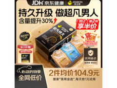 杰士邦超凡持久避孕套，多档满减，到手仅159.9元