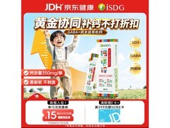 ISDG彩虹液体钙促销！满减后低至5.9元助力孩子补钙