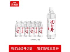 今麦郎凉白开550ml整箱购，满99折上折，到手29.9元