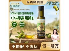 爷爷的农场120ml特级初榨橄榄油，大促到手仅29.9元！