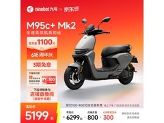九号M95c+ Mk2电动摩托优惠购低至5099元