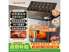 九阳8L空气炸锅到手374元