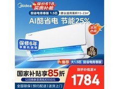 美的大1匹酷省电空调，到手仅1545元