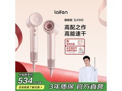 徕芬 LF03 电吹风粉金款，低至 421.11 元