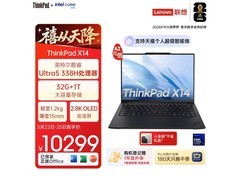 ThinkPad AI PC 笔记本京东优惠低至 8747 元