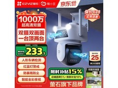 睛小豆双摄室外摄像头，到手仅207元！