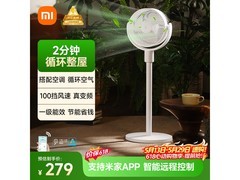 米家循环扇直降，到手仅 218.45 元
