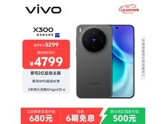 vivo X300 12GB+512GB黑配色低至4272元