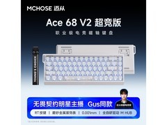 迈从RT键磁轴键盘京东特惠低至259元