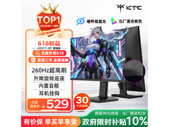 KTC H25T7-3超能版电竞显示器限时555元