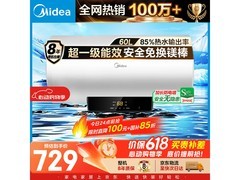 美的F6021 - X1(S)电热水器补贴后648元