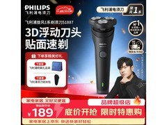 飞利浦男士剃须刀京东特惠低至158元