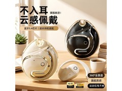 艾勒丝汀蓝牙耳机39元抢