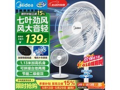 美的SAF30AC落地扇131元