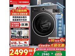 小天鹅10kg洗烘一体机，到手价2486元