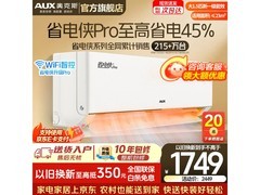 奥克斯省电侠Pro空调直降千元