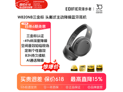 漫步者W820NB三金标降噪耳机298元