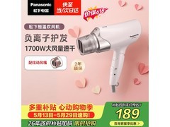 松下EH-WNE6B电吹风限时特惠