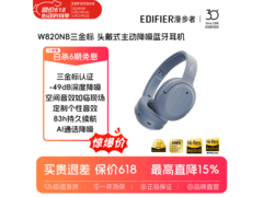 漫步者月光蓝降噪耳机，到手低至276元