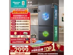 海信572L法式冰箱2555元
