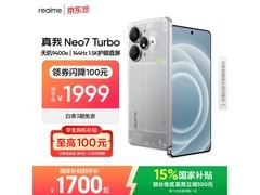 真我Neo7 Turbo 5G手机限时特惠