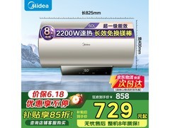 美的60升电热水器，到手仅656元！