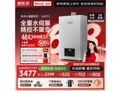 林内零冷水燃气热水器16L