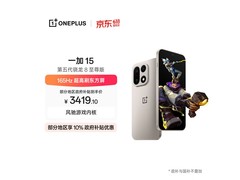 一加15沙丘版直降1079元
