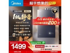 美的JSQ30 - M9 Pro 16L热水器低至1249元