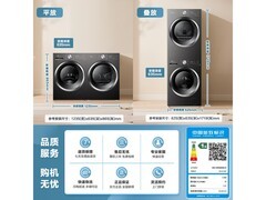 小天鹅洗烘套装直降1267元