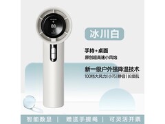 艾勒丝汀超导冰磁风扇29元