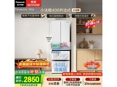 Panasonic小法棍冰箱京东特惠低至2676元