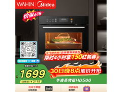 华凌HD500蒸烤炸一体机直降150