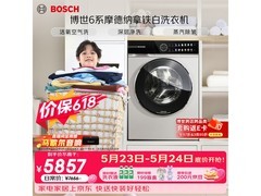 博世活氧空气洗洗衣机钜惠