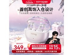 塞那骨传导耳夹式耳机京东特惠低至351元
