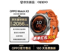 OPPO Watch X3寰宇星橙款京东9折入手