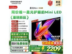 酷开65P5H Pro电视京东特惠低至2200元