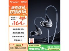 唐麦凌雲HiFi游戏耳机