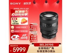 索尼SEL2070G镜头5964元