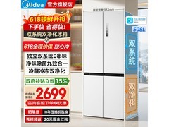 美的508L法式四开门冰箱2687元